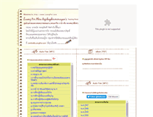 Tablet Screenshot of luangpor.com